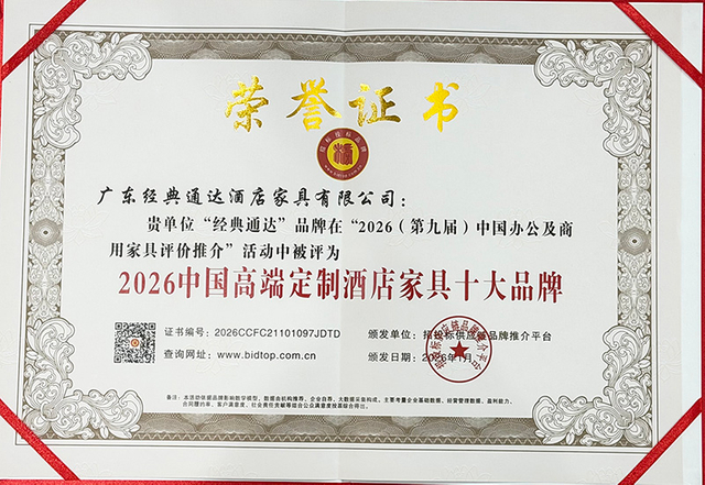 2026 China Top 10 der ma&szlig;geschneiderten High-End-Hotelm&ouml;belmarken